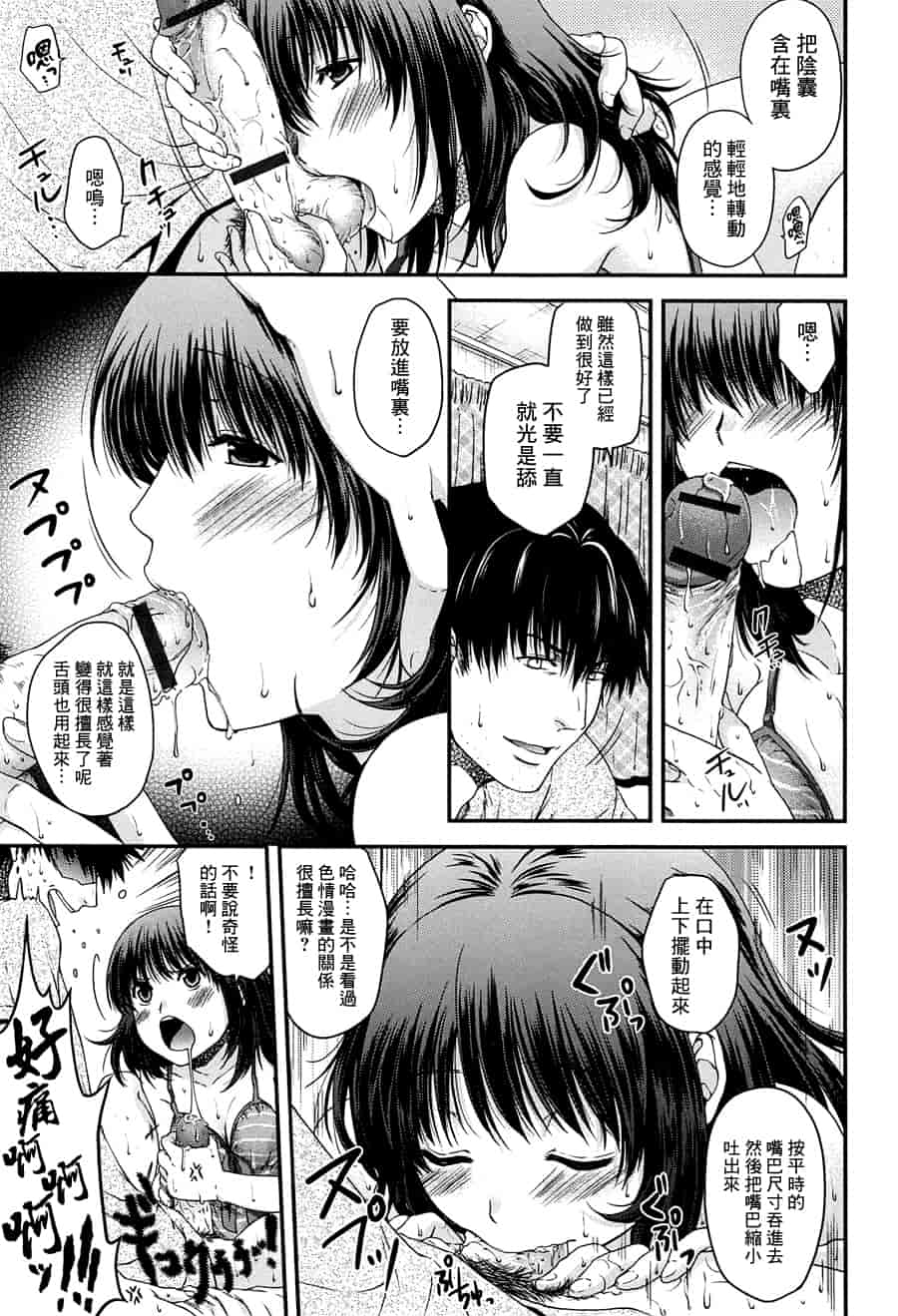 汉化版-[日吉ハナ] シークレットエデン_第4集
