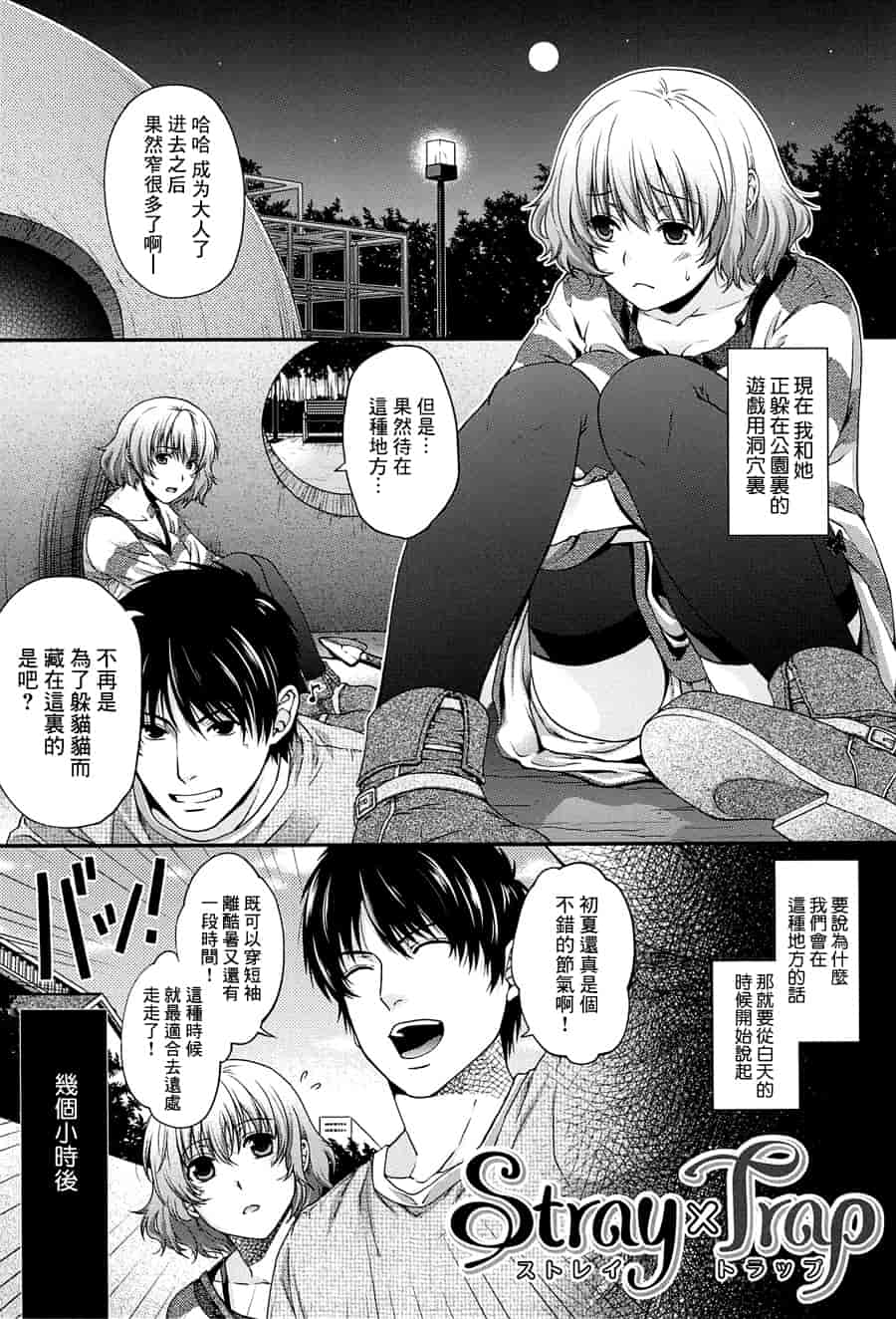 汉化版-[日吉ハナ] シークレットエデン_第4集