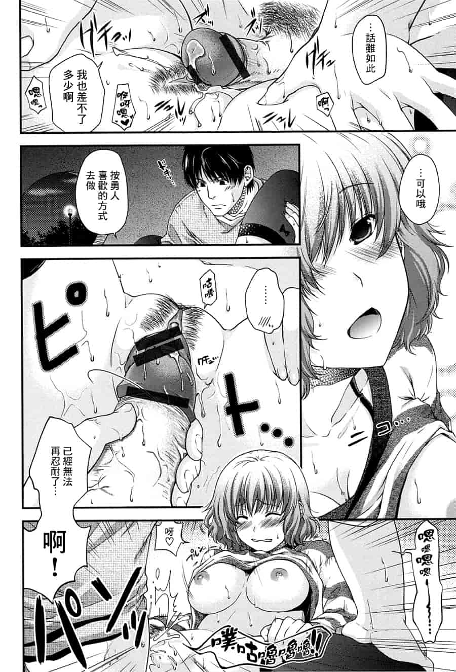 汉化版-[日吉ハナ] シークレットエデン_第4集