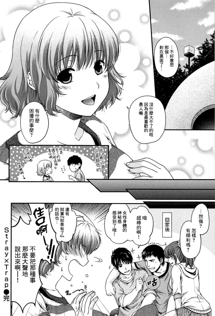 汉化版-[日吉ハナ] シークレットエデン_第4集