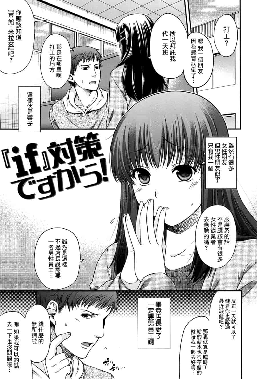 汉化版-[日吉ハナ] シークレットエデン_第4集