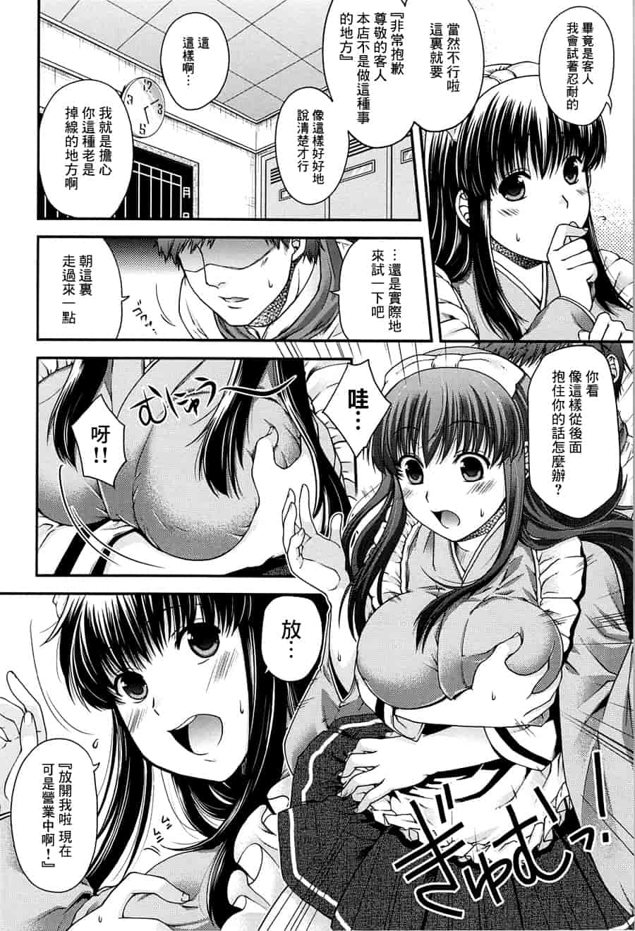 汉化版-[日吉ハナ] シークレットエデン_第5集