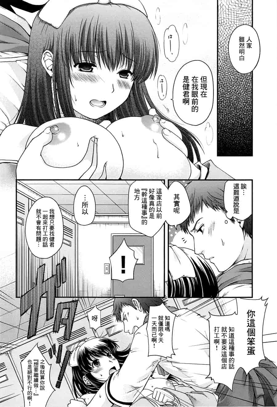 汉化版-[日吉ハナ] シークレットエデン_第5集