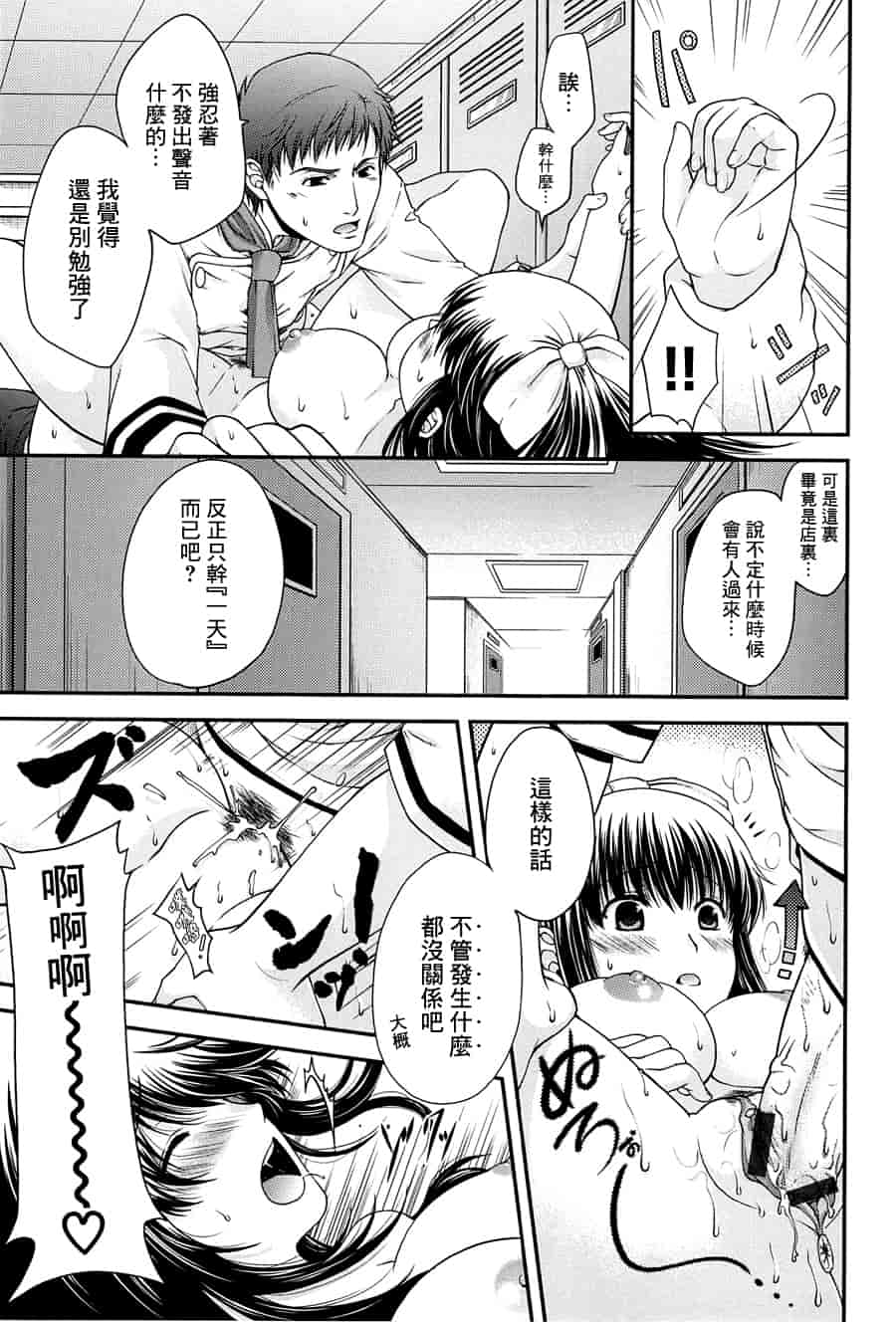 汉化版-[日吉ハナ] シークレットエデン_第5集