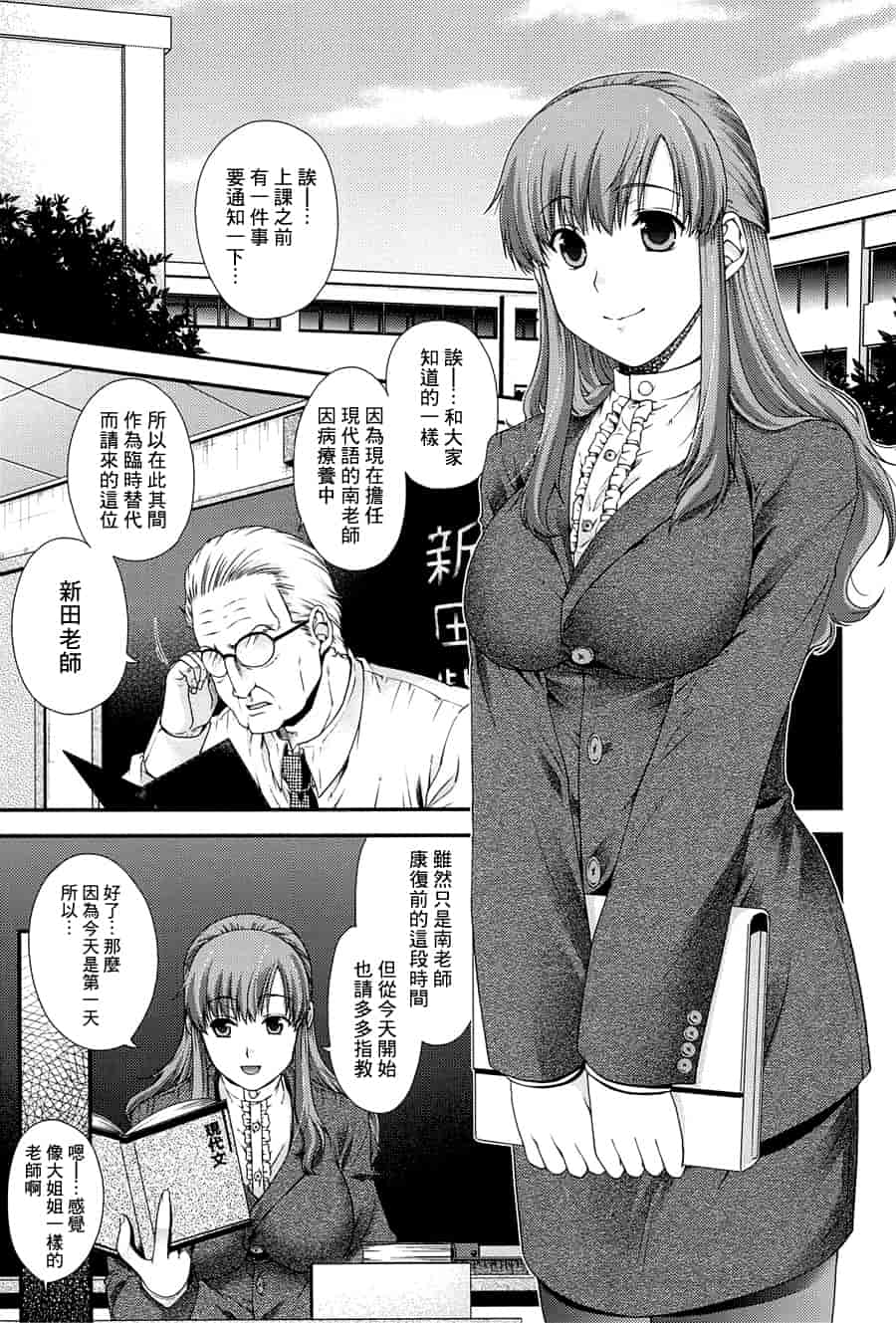 汉化版-[日吉ハナ] シークレットエデン_第5集