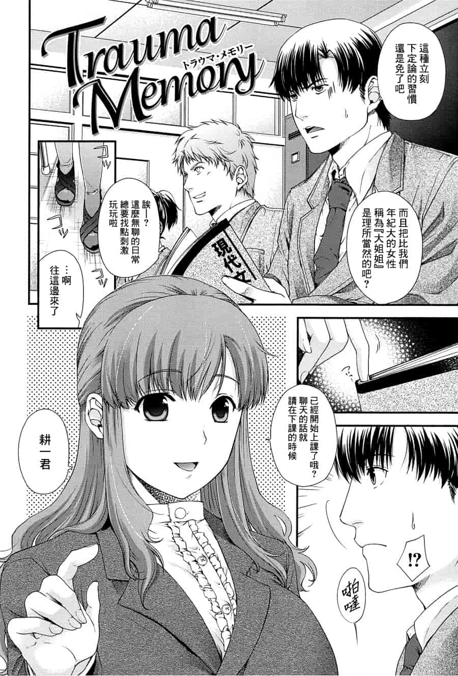 汉化版-[日吉ハナ] シークレットエデン_第5集