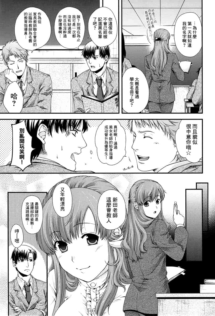 汉化版-[日吉ハナ] シークレットエデン_第5集