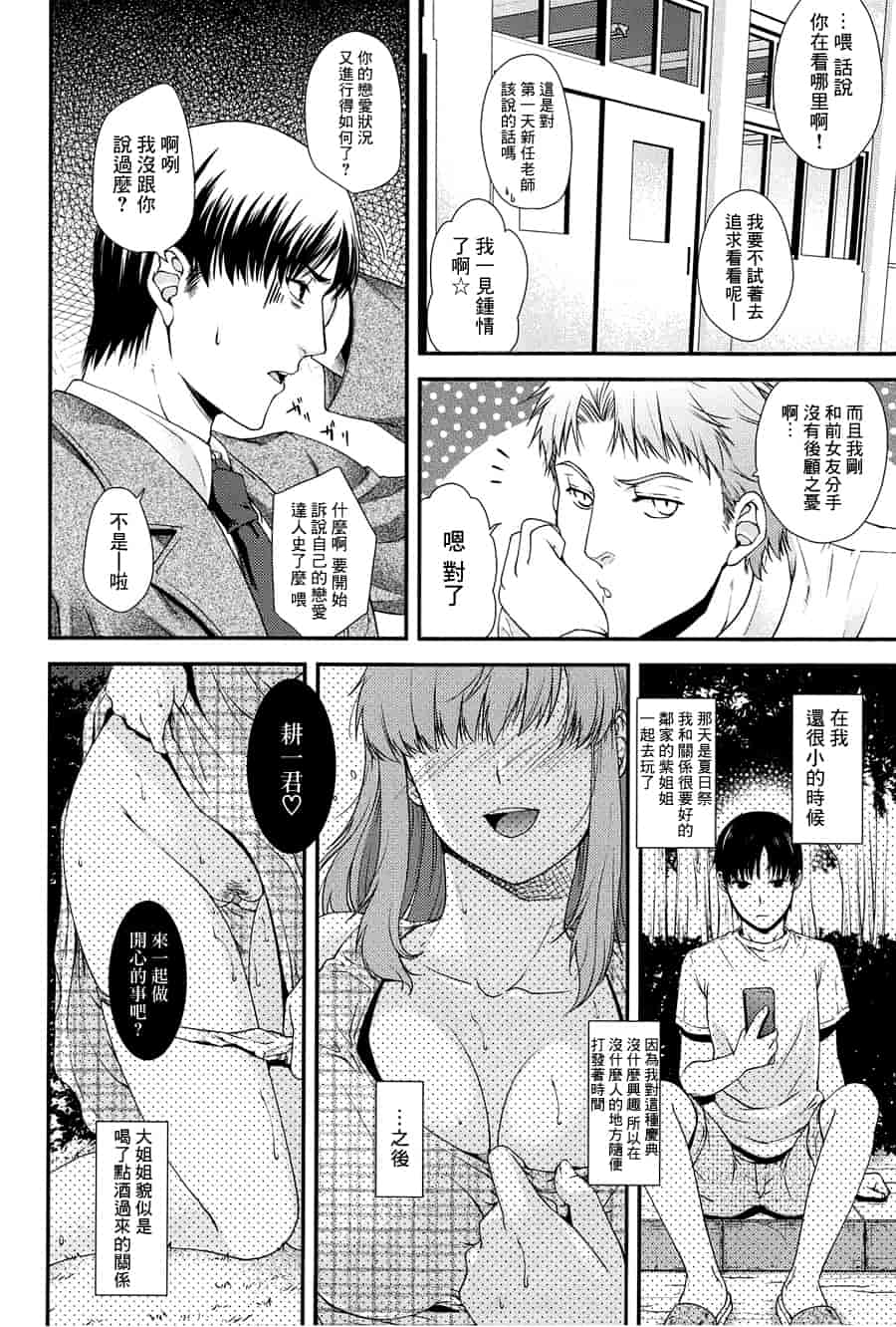 汉化版-[日吉ハナ] シークレットエデン_第5集