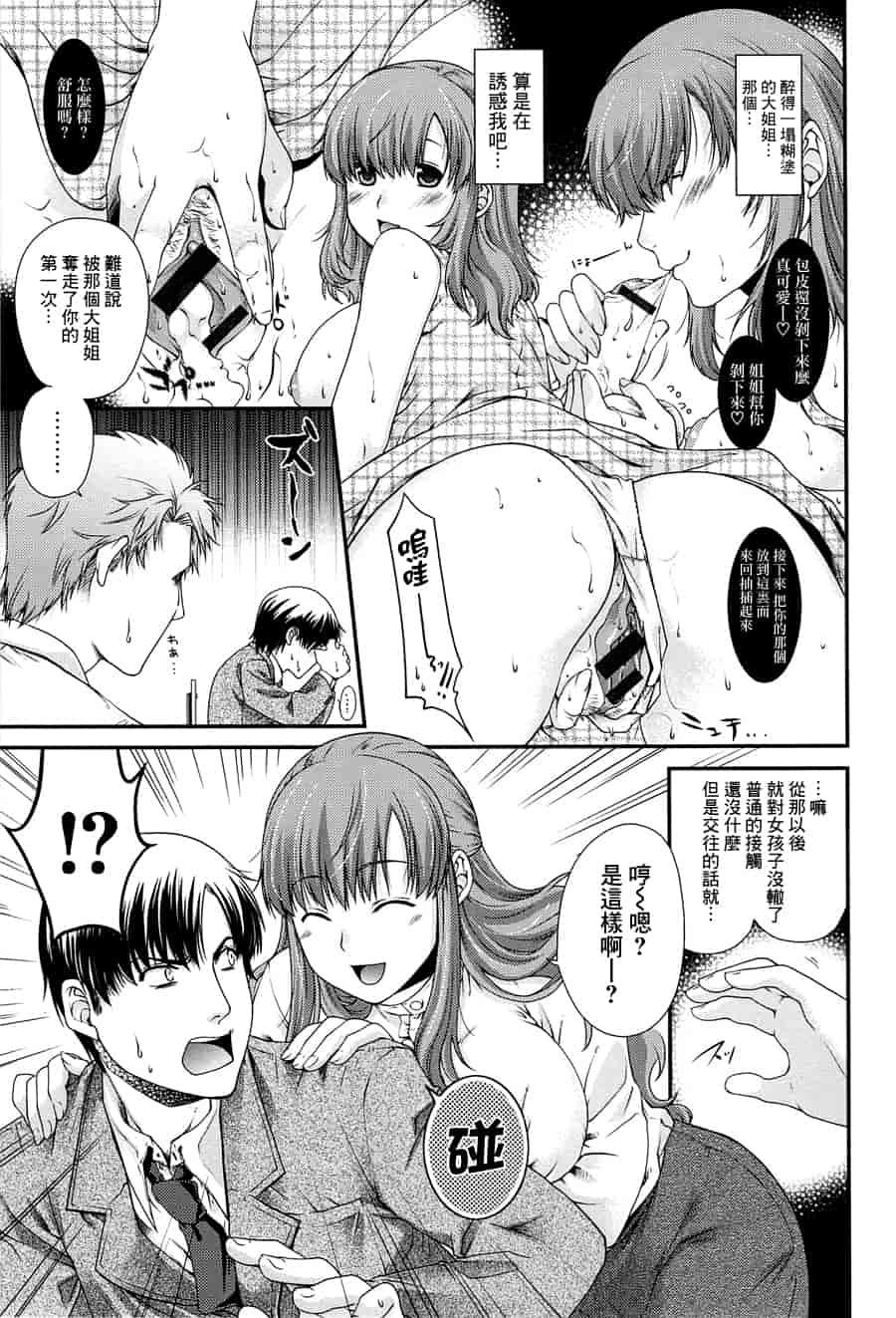 汉化版-[日吉ハナ] シークレットエデン_第5集