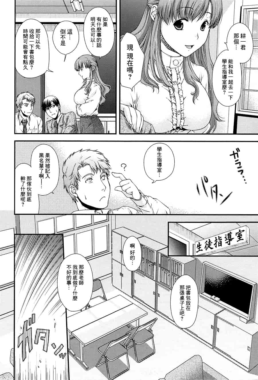 汉化版-[日吉ハナ] シークレットエデン_第5集