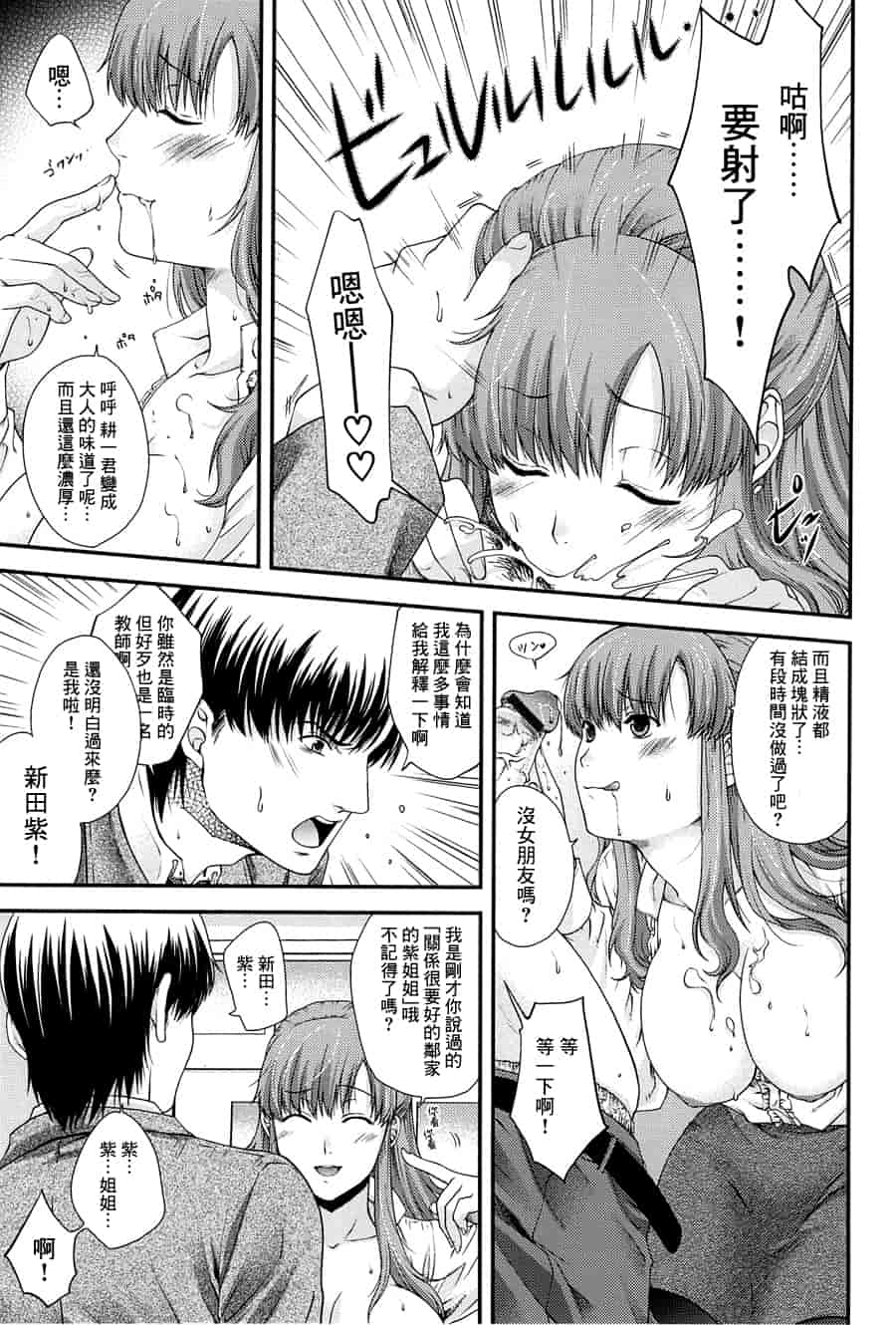 汉化版-[日吉ハナ] シークレットエデン_第5集