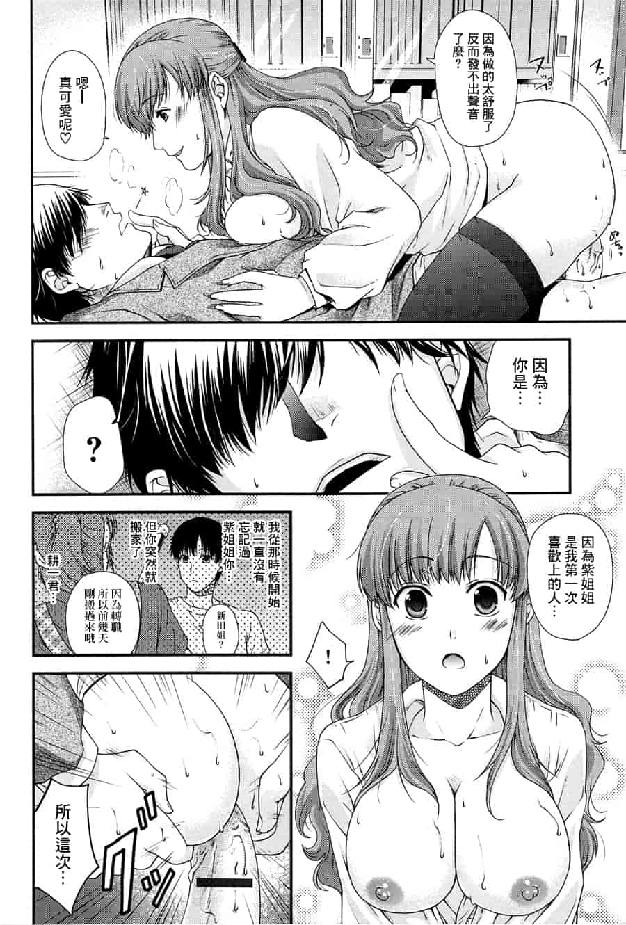 汉化版-[日吉ハナ] シークレットエデン_第5集