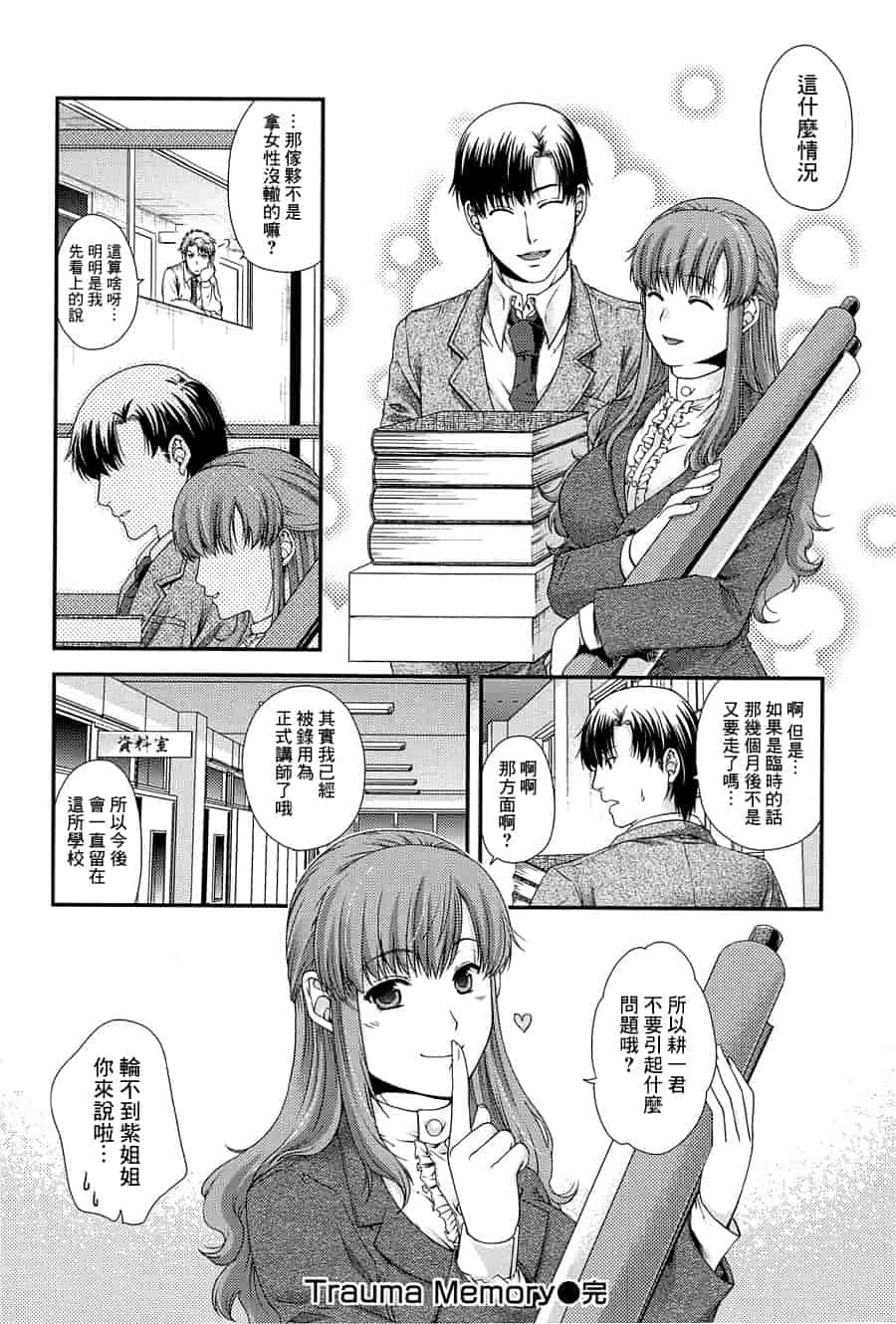 汉化版-[日吉ハナ] シークレットエデン_第5集
