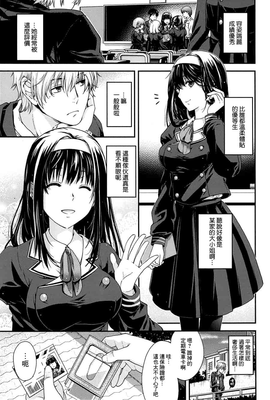 汉化版-[日吉ハナ] シークレットエデン_第5集