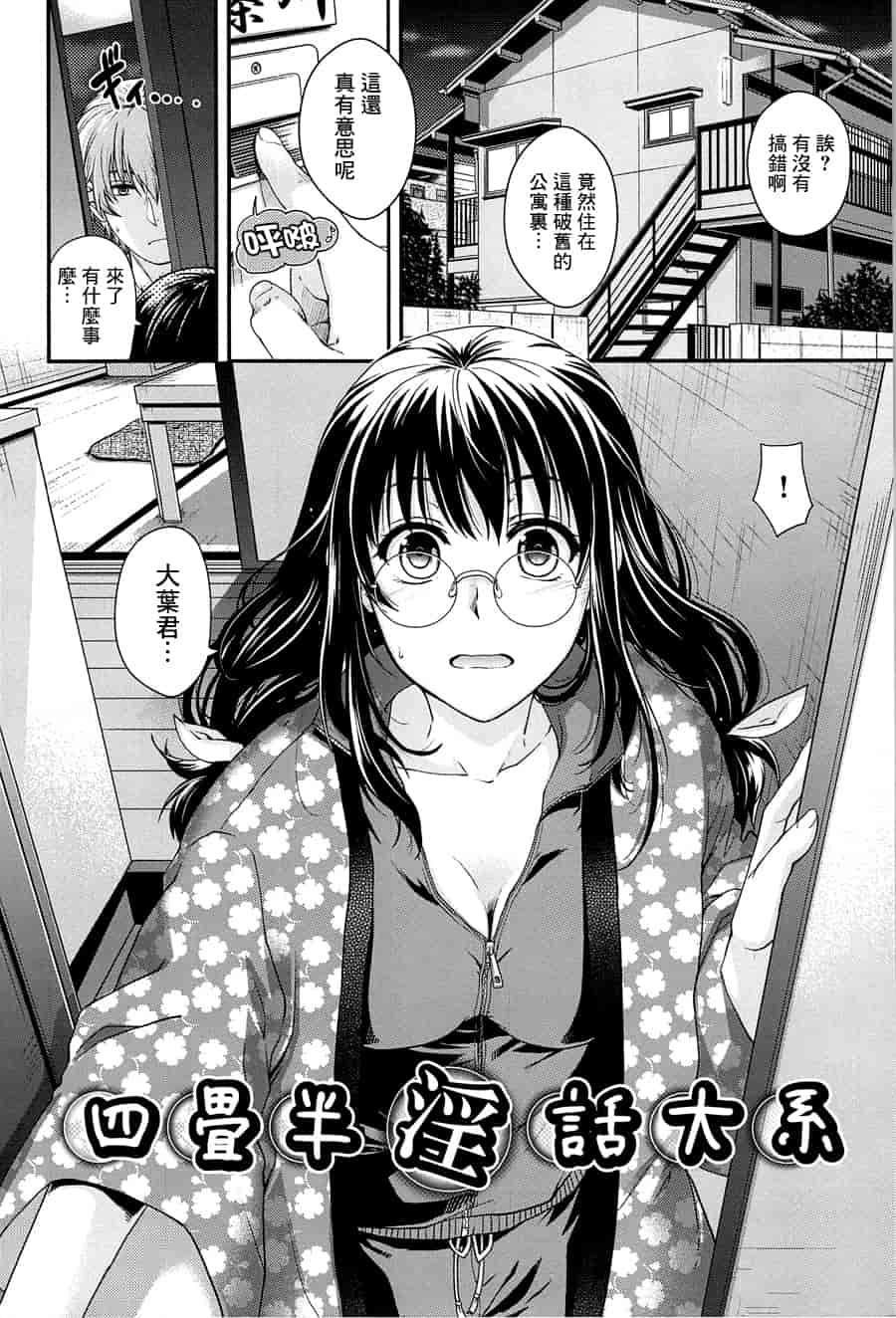 汉化版-[日吉ハナ] シークレットエデン_第5集