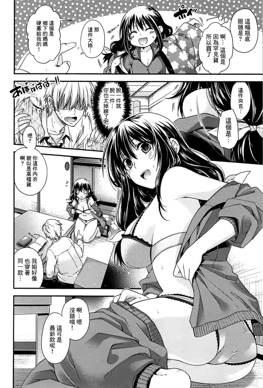 汉化版-[日吉ハナ] シークレットエデン_第5集