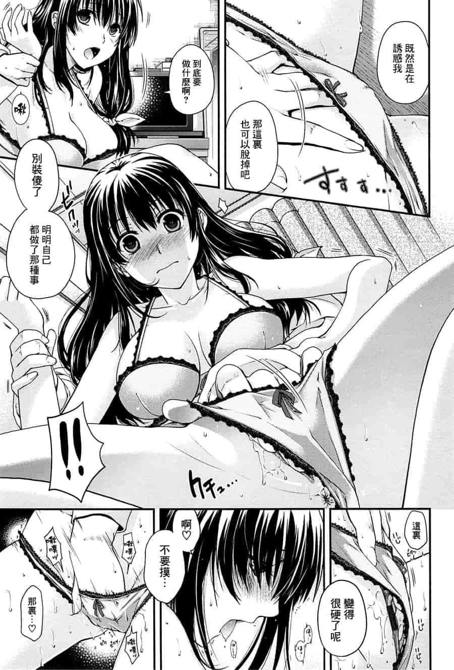 汉化版-[日吉ハナ] シークレットエデン_第5集