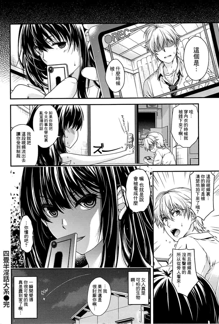 汉化版-[日吉ハナ] シークレットエデン_第6集