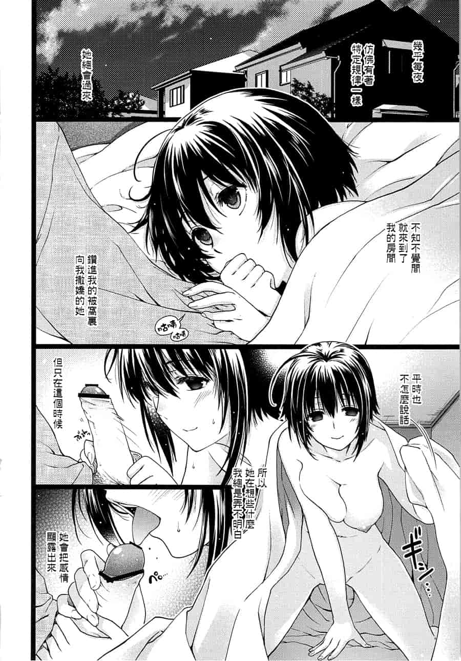汉化版-[日吉ハナ] シークレットエデン_第6集
