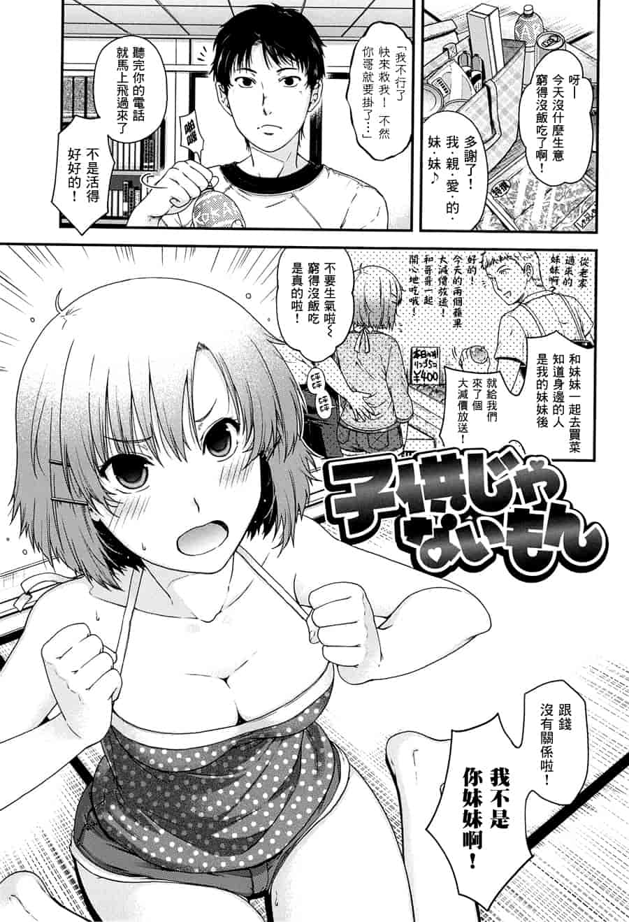 汉化版-[日吉ハナ] シークレットエデン_第1集