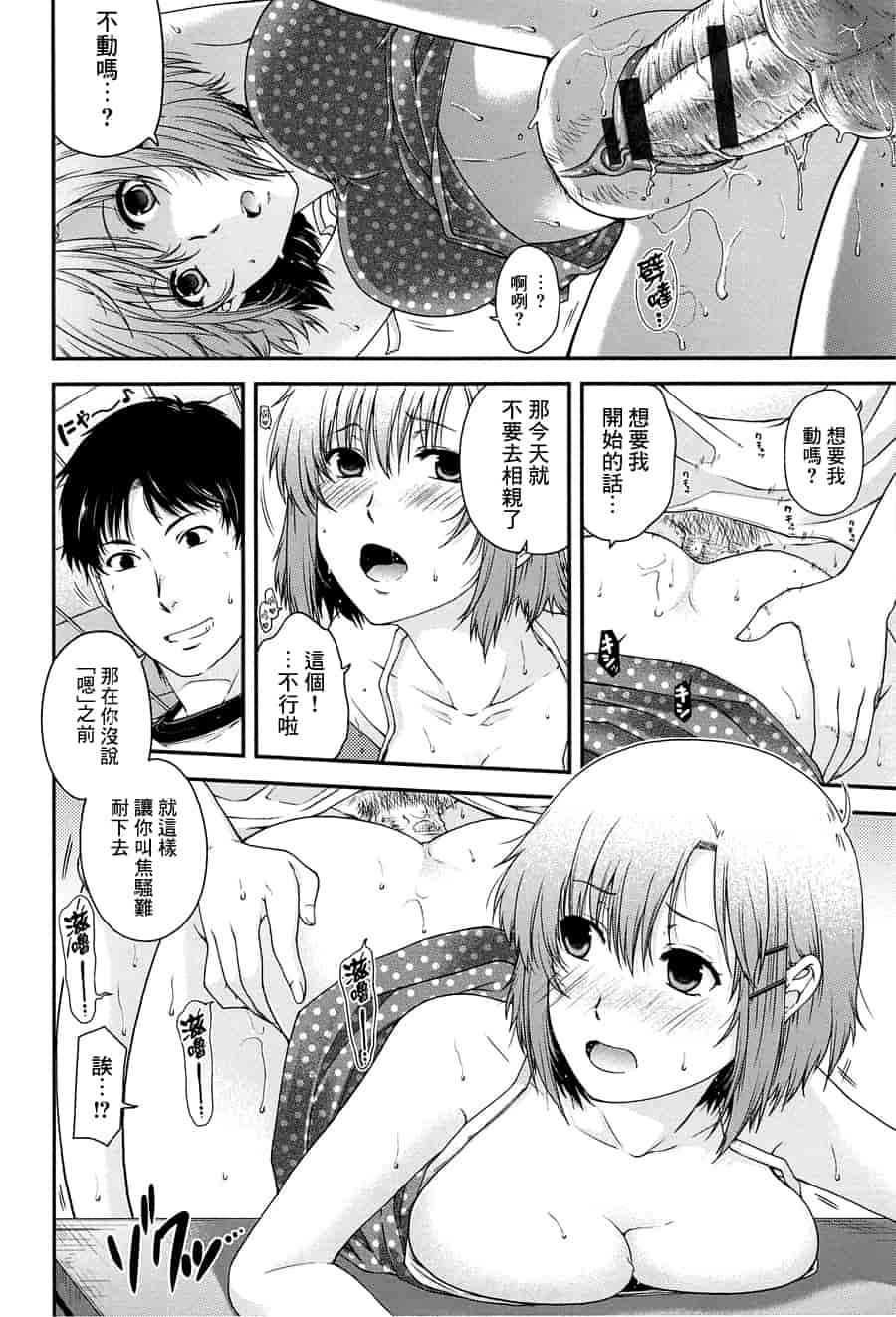 汉化版-[日吉ハナ] シークレットエデン_第1集