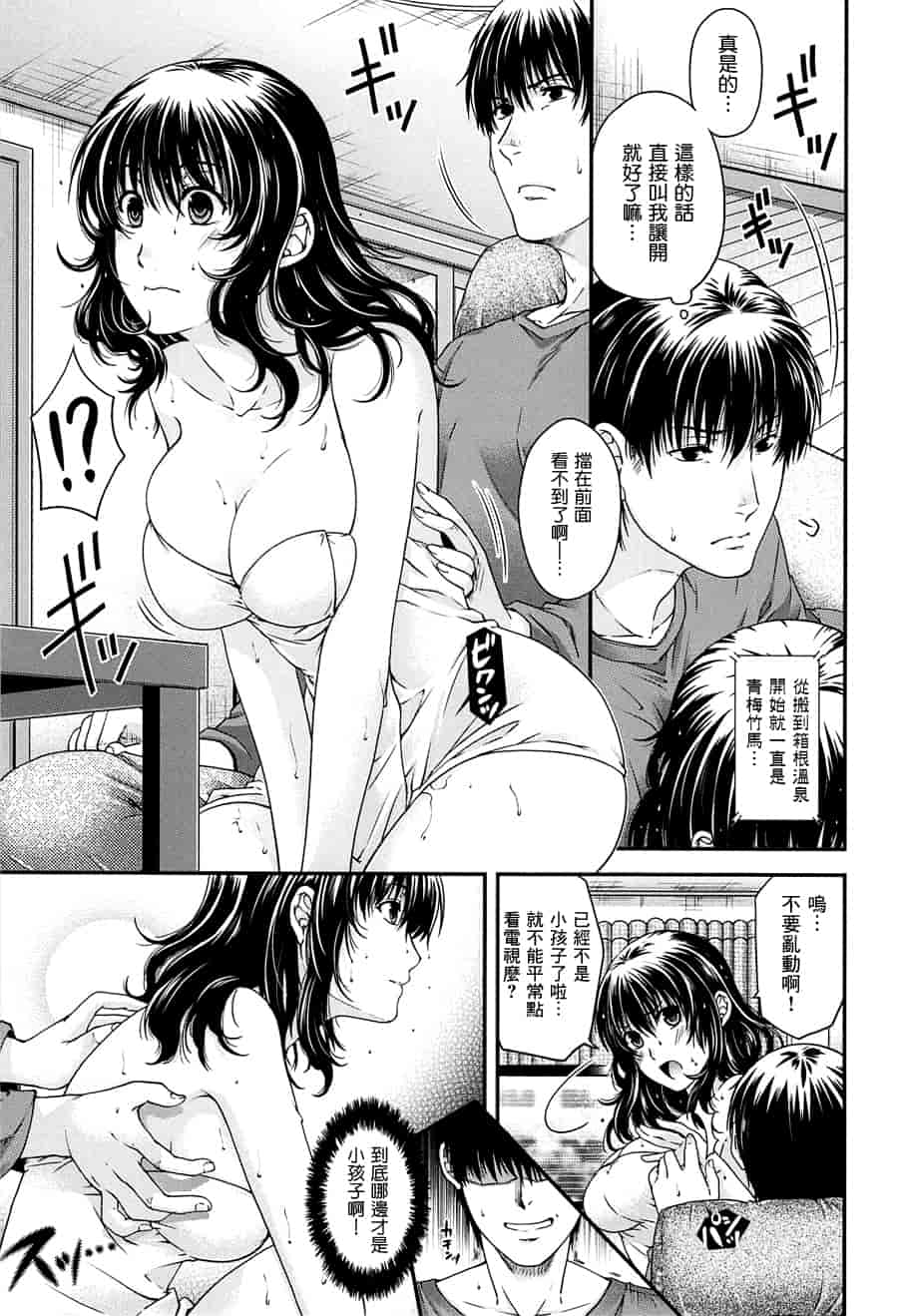 汉化版-[日吉ハナ] シークレットエデン_第2集