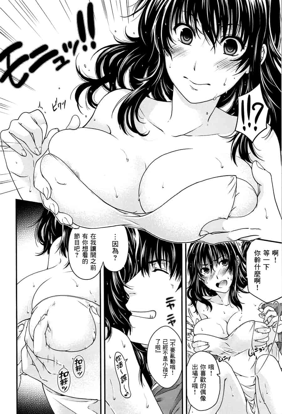 汉化版-[日吉ハナ] シークレットエデン_第2集