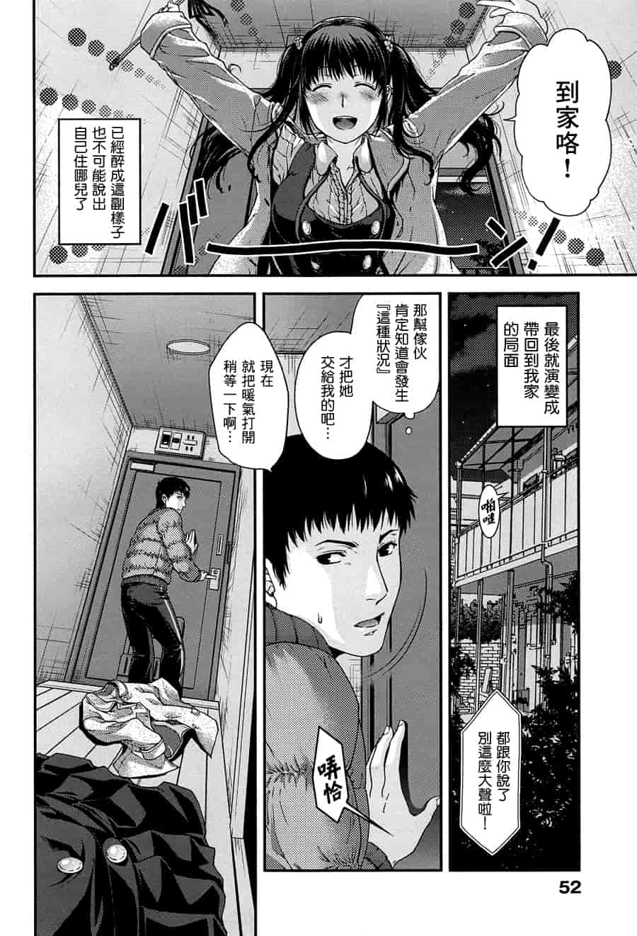 汉化版-[日吉ハナ] シークレットエデン_第2集