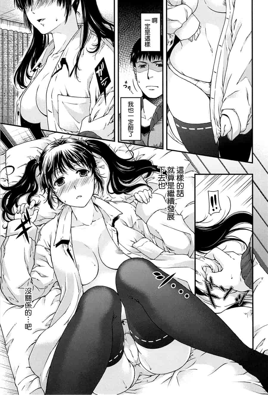 汉化版-[日吉ハナ] シークレットエデン_第2集