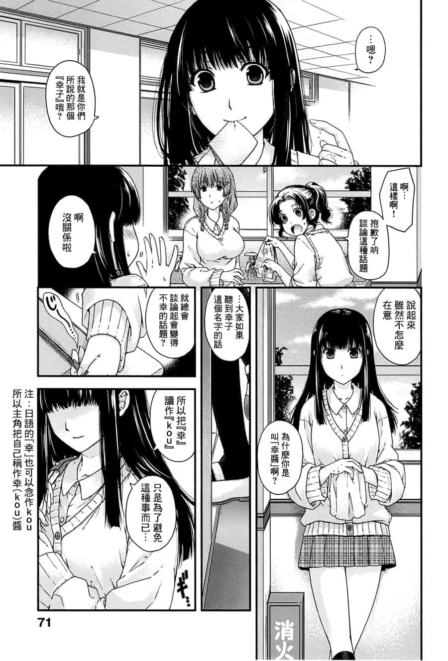 汉化版-[日吉ハナ] シークレットエデン_第2集
