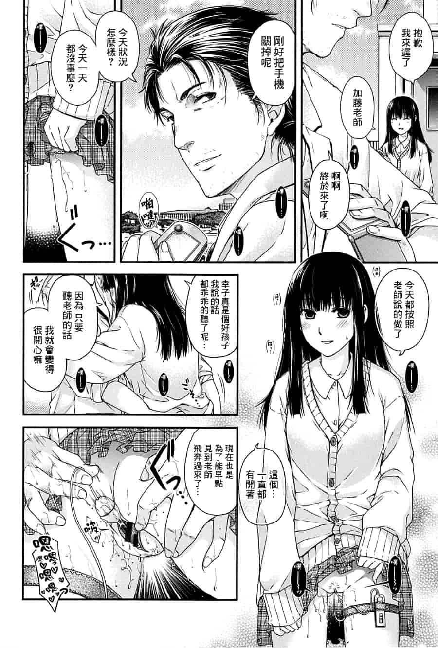 汉化版-[日吉ハナ] シークレットエデン_第2集
