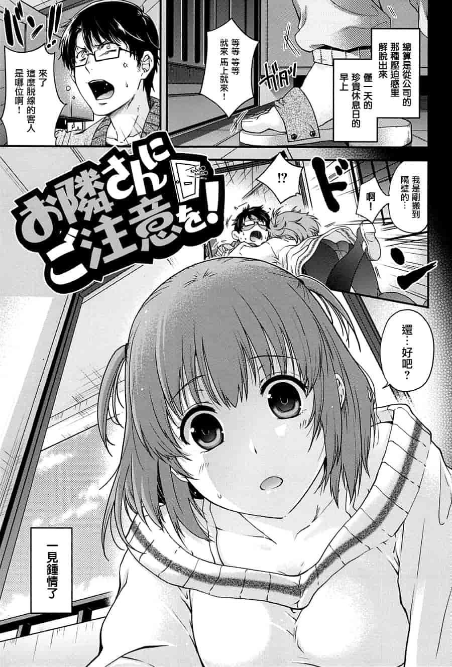 汉化版-[日吉ハナ] シークレットエデン_第1集