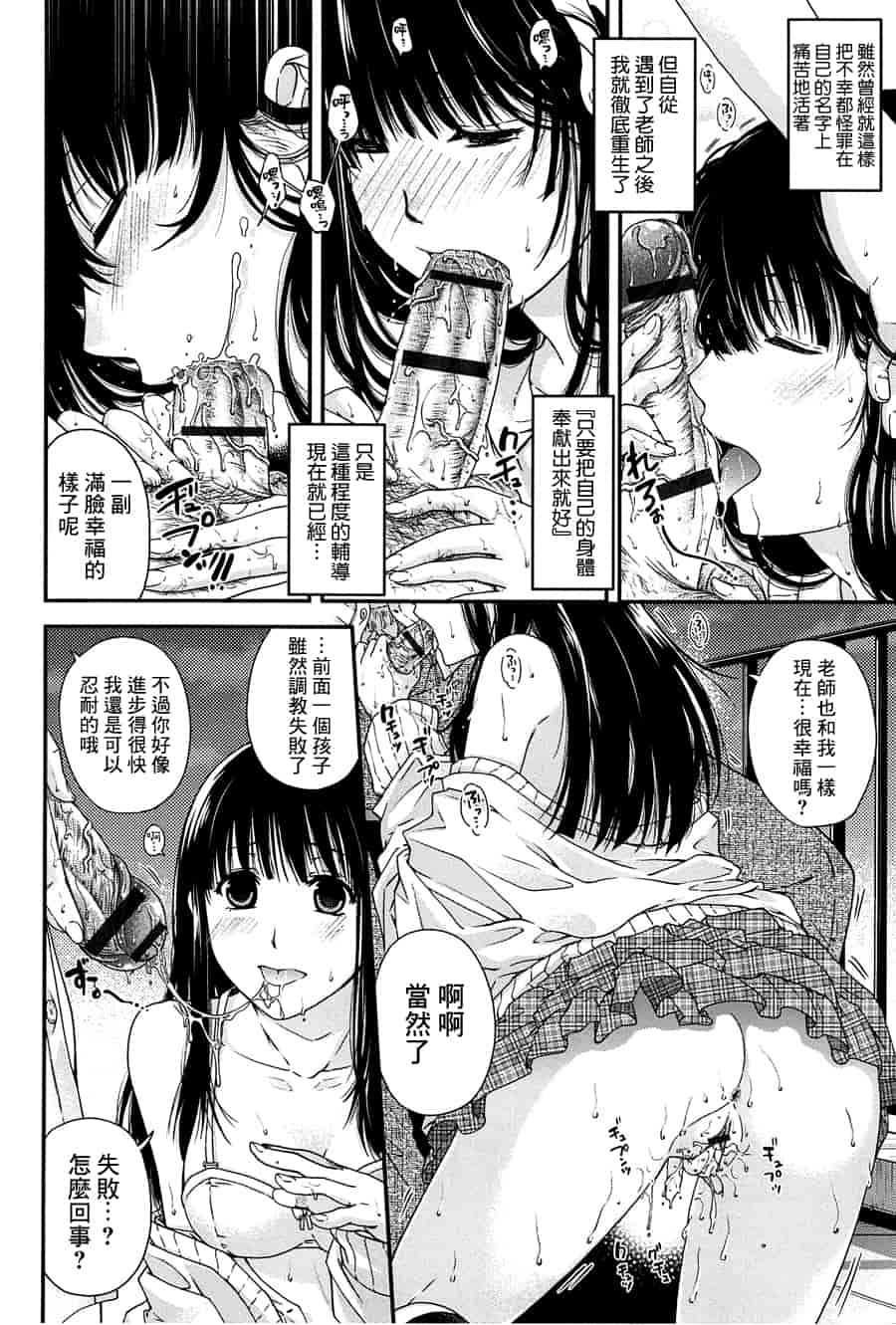 汉化版-[日吉ハナ] シークレットエデン_第3集