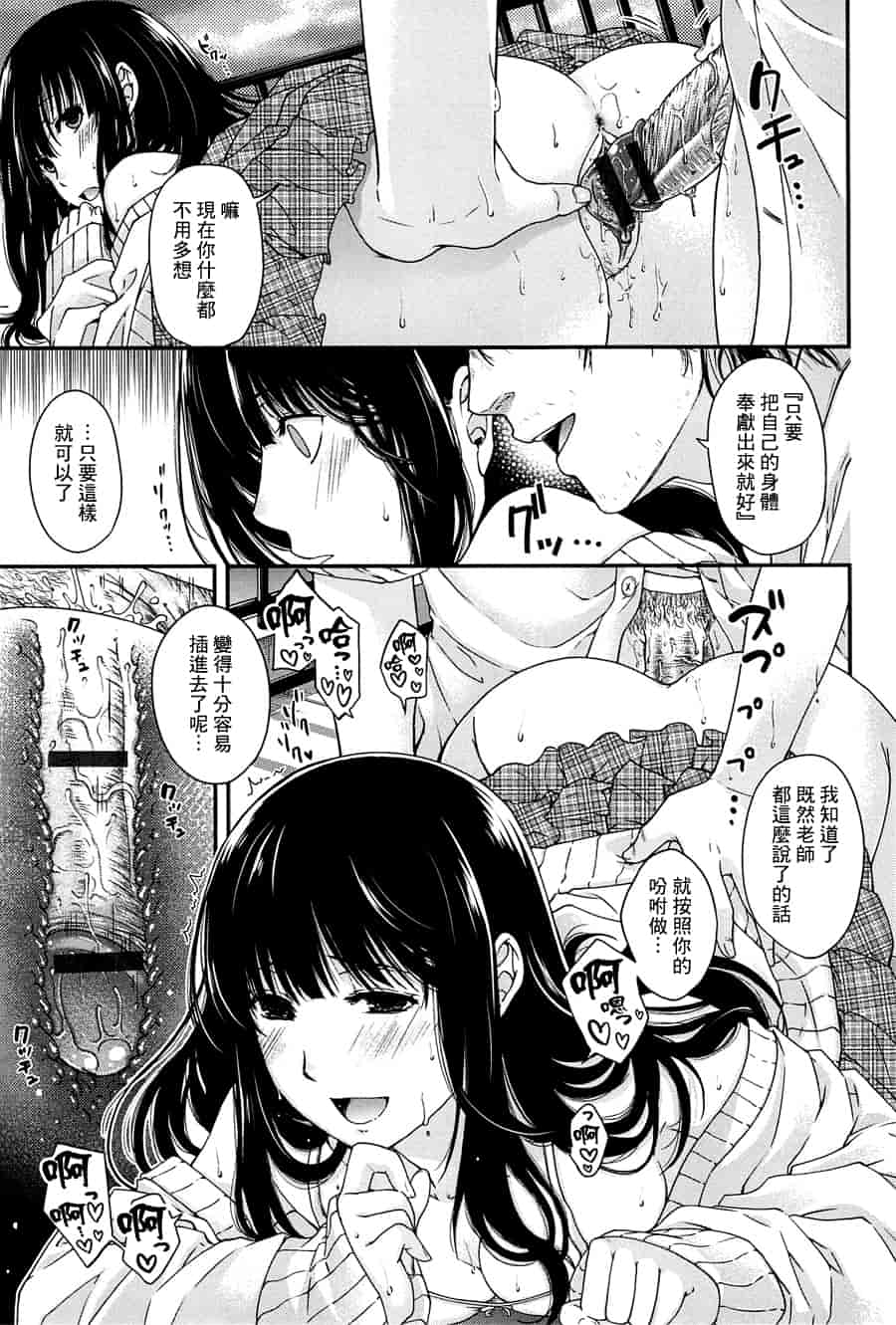 汉化版-[日吉ハナ] シークレットエデン_第3集