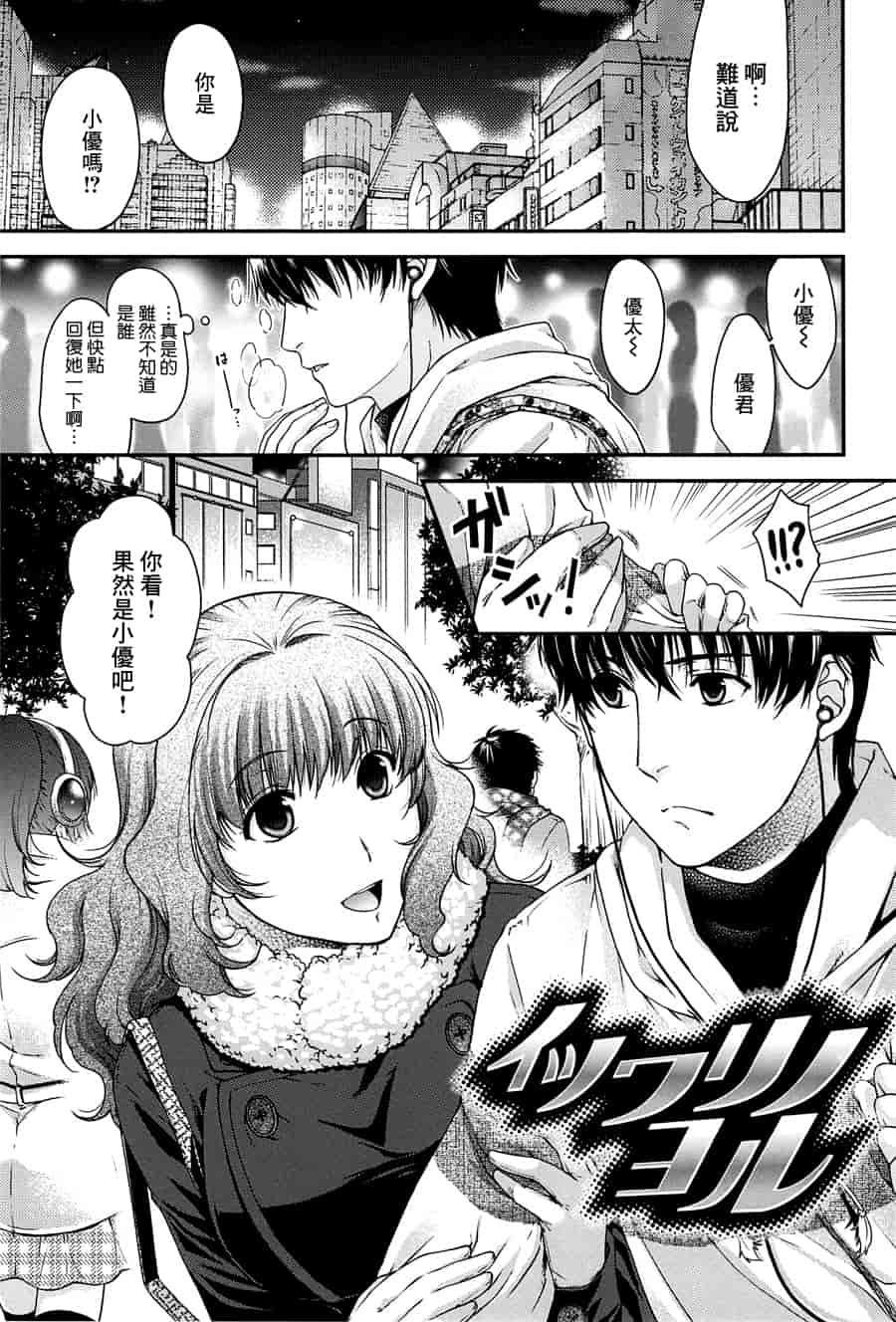 汉化版-[日吉ハナ] シークレットエデン_第3集