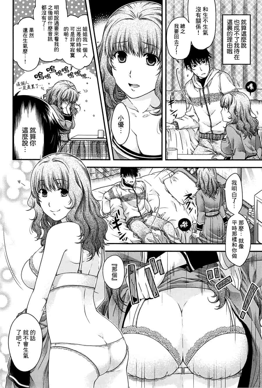 汉化版-[日吉ハナ] シークレットエデン_第3集