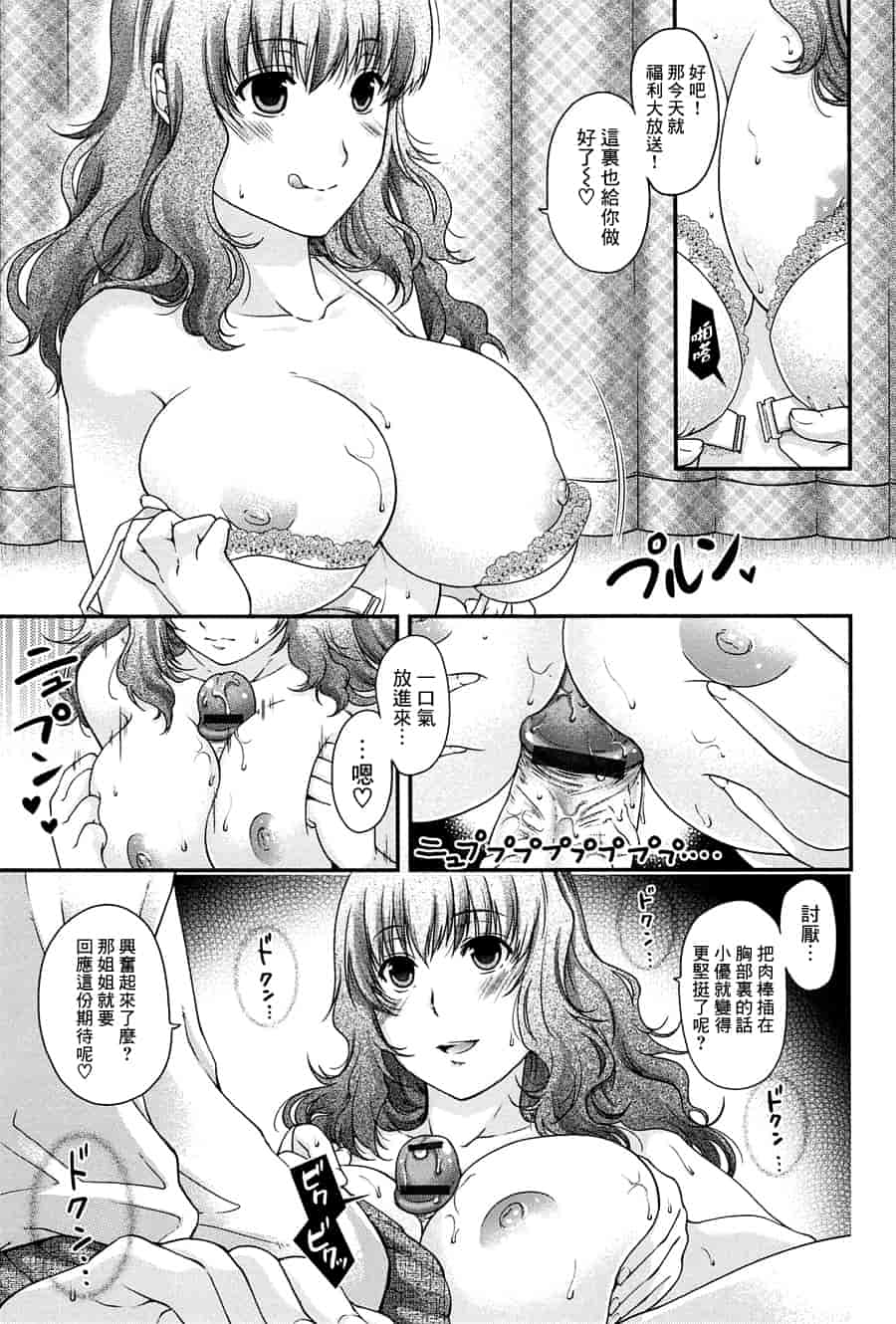 汉化版-[日吉ハナ] シークレットエデン_第3集