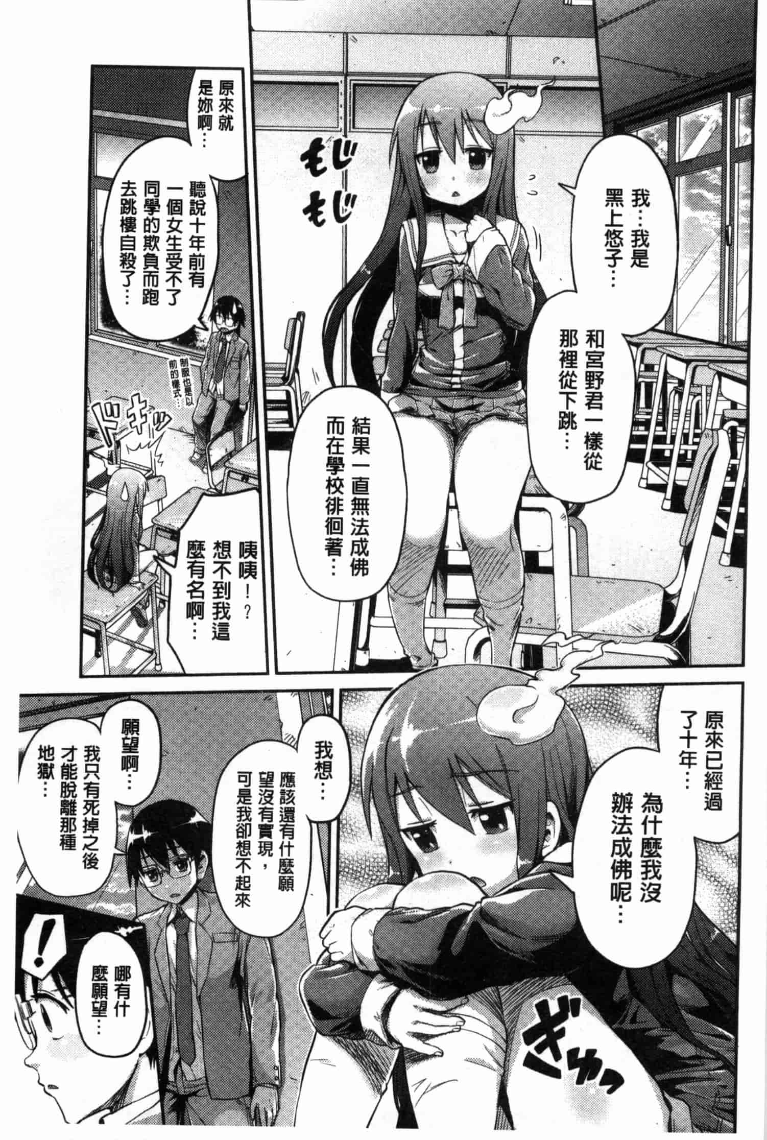 汉化版-[日月ネコ] まん×こい エロ漫画で始まる恋のプロット_第3集