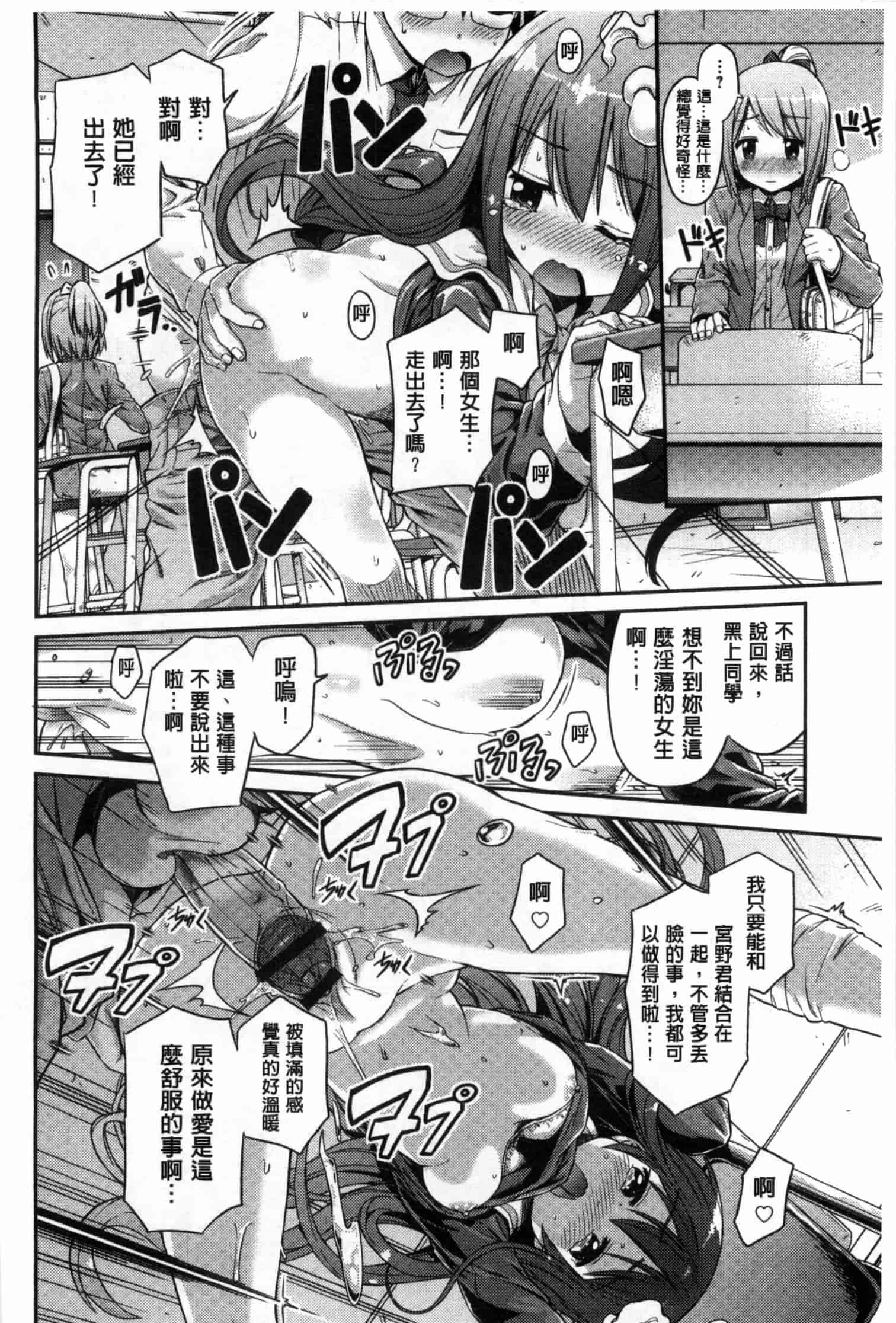 汉化版-[日月ネコ] まん×こい エロ漫画で始まる恋のプロット_第3集