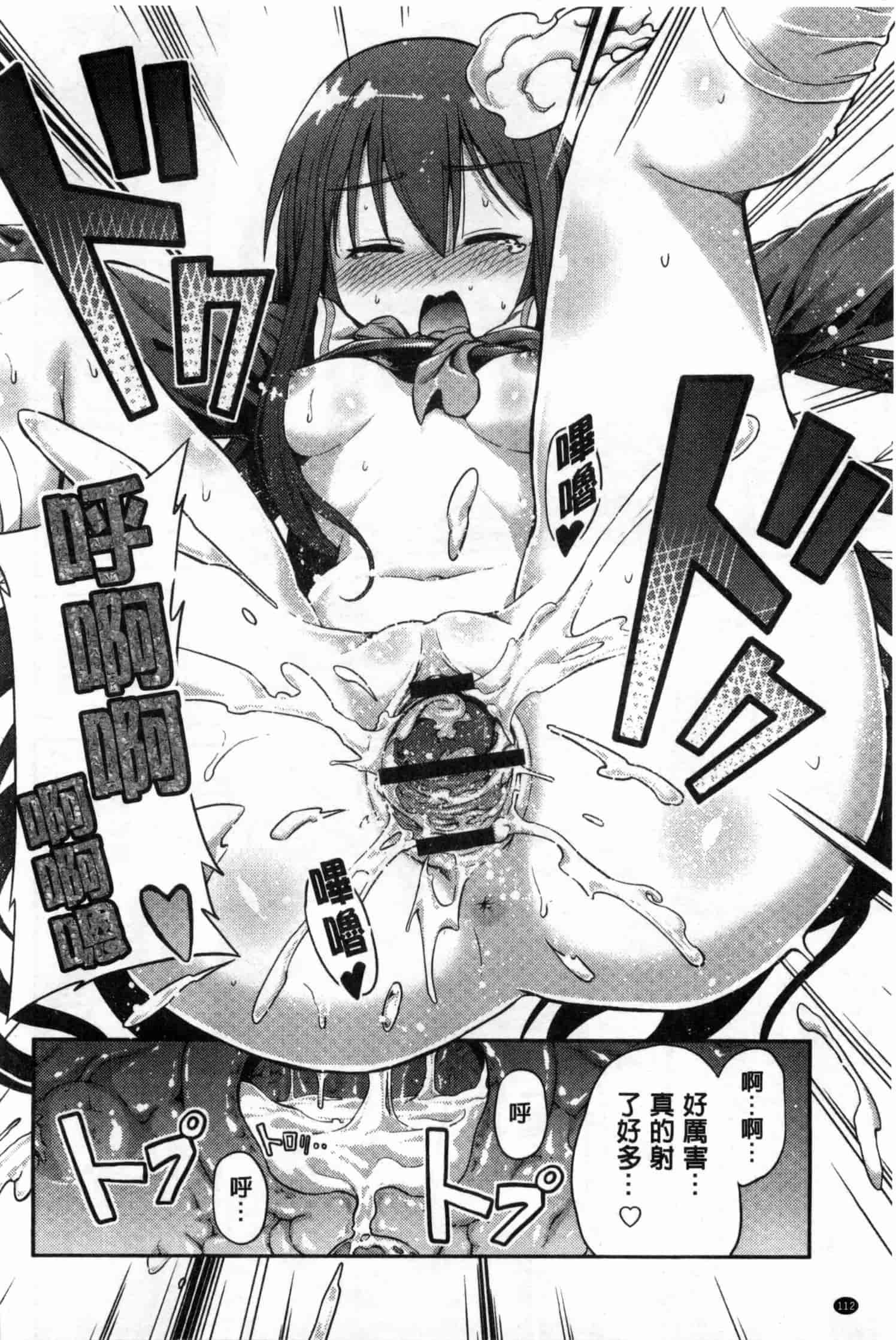 汉化版-[日月ネコ] まん×こい エロ漫画で始まる恋のプロット_第3集