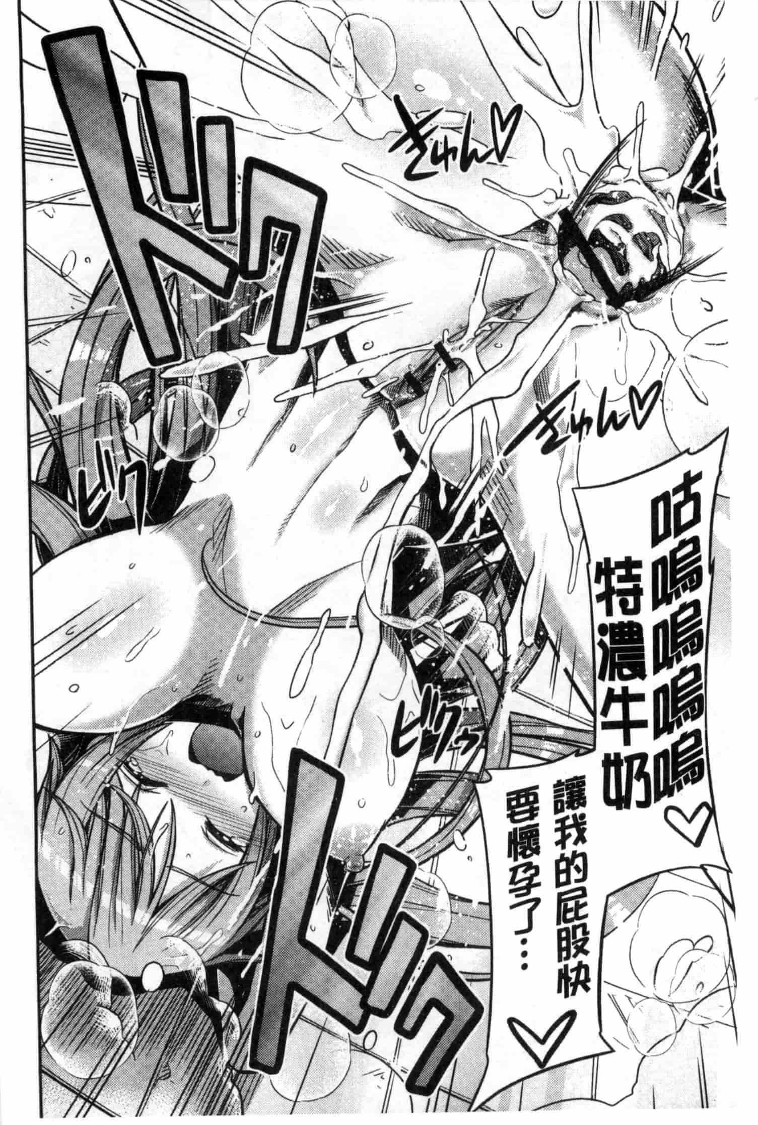 汉化版-[日月ネコ] まん×こい エロ漫画で始まる恋のプロット_第4集