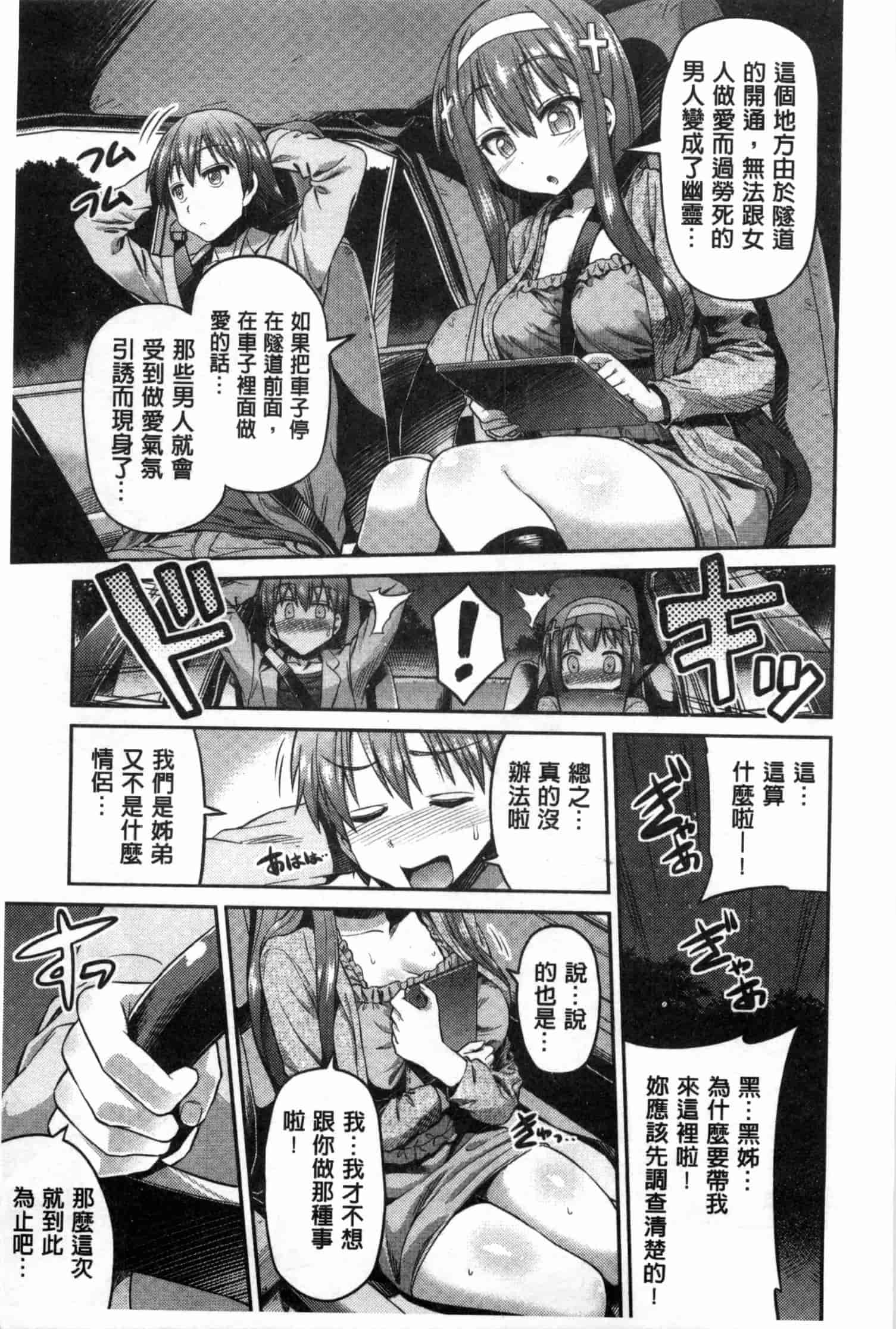 汉化版-[日月ネコ] まん×こい エロ漫画で始まる恋のプロット_第4集