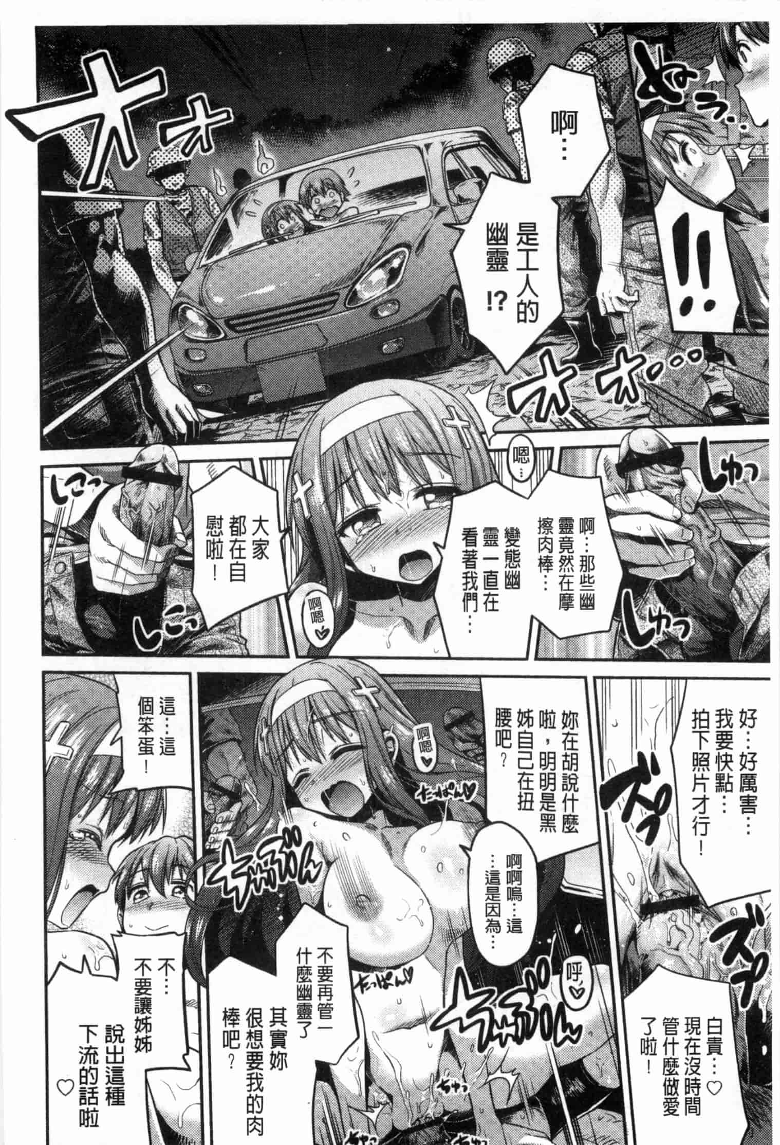 汉化版-[日月ネコ] まん×こい エロ漫画で始まる恋のプロット_第4集