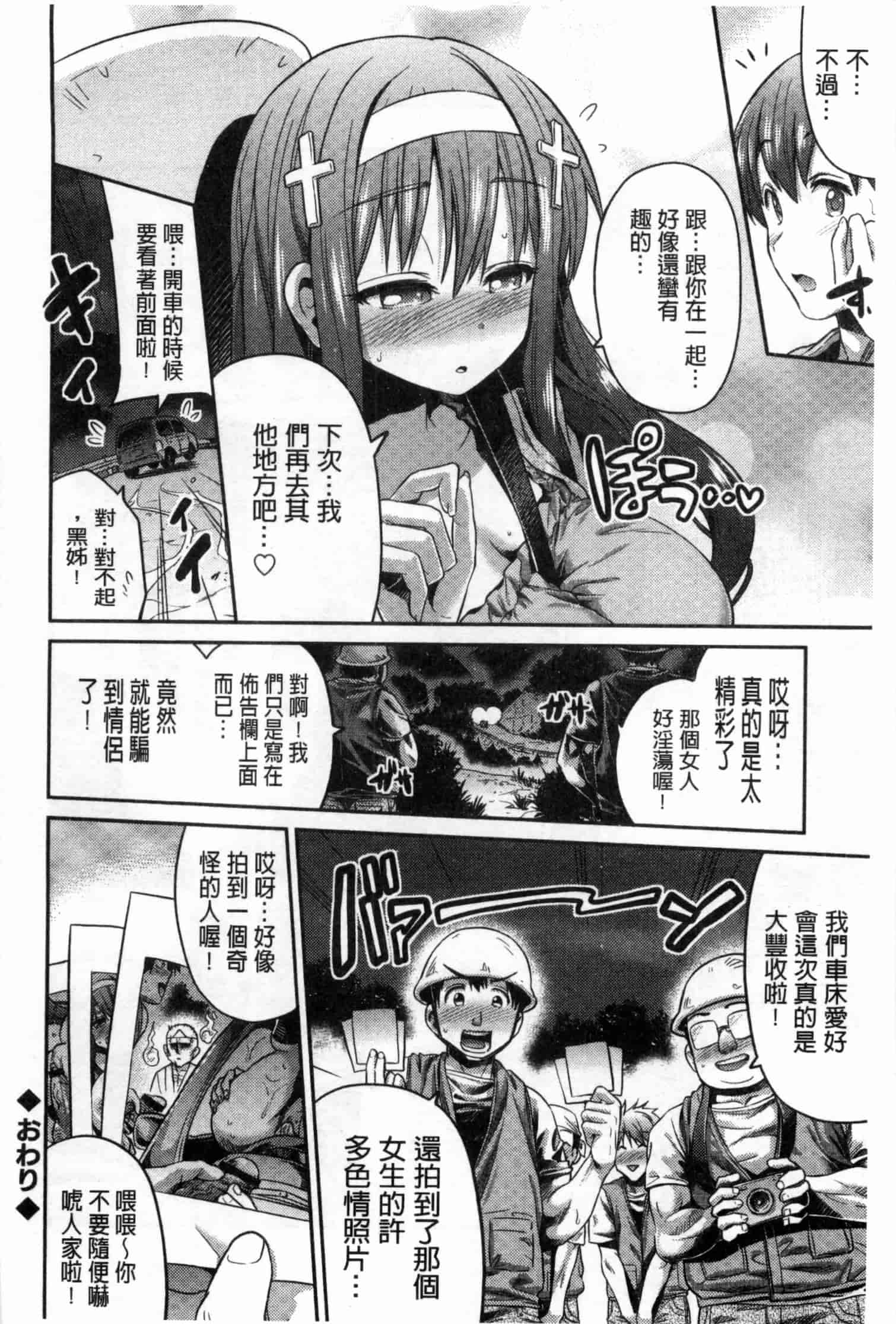 汉化版-[日月ネコ] まん×こい エロ漫画で始まる恋のプロット_第4集