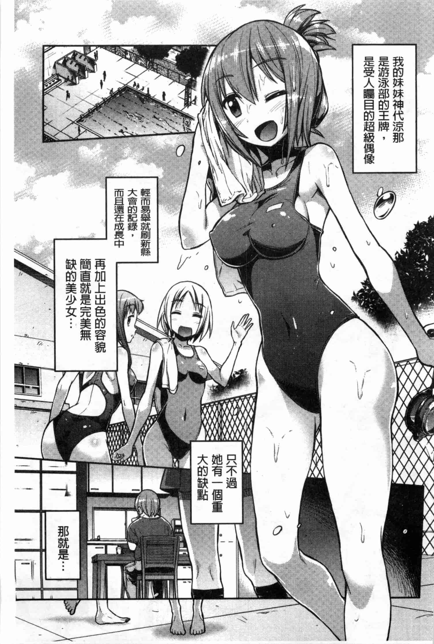 汉化版-[日月ネコ] まん×こい エロ漫画で始まる恋のプロット_第4集
