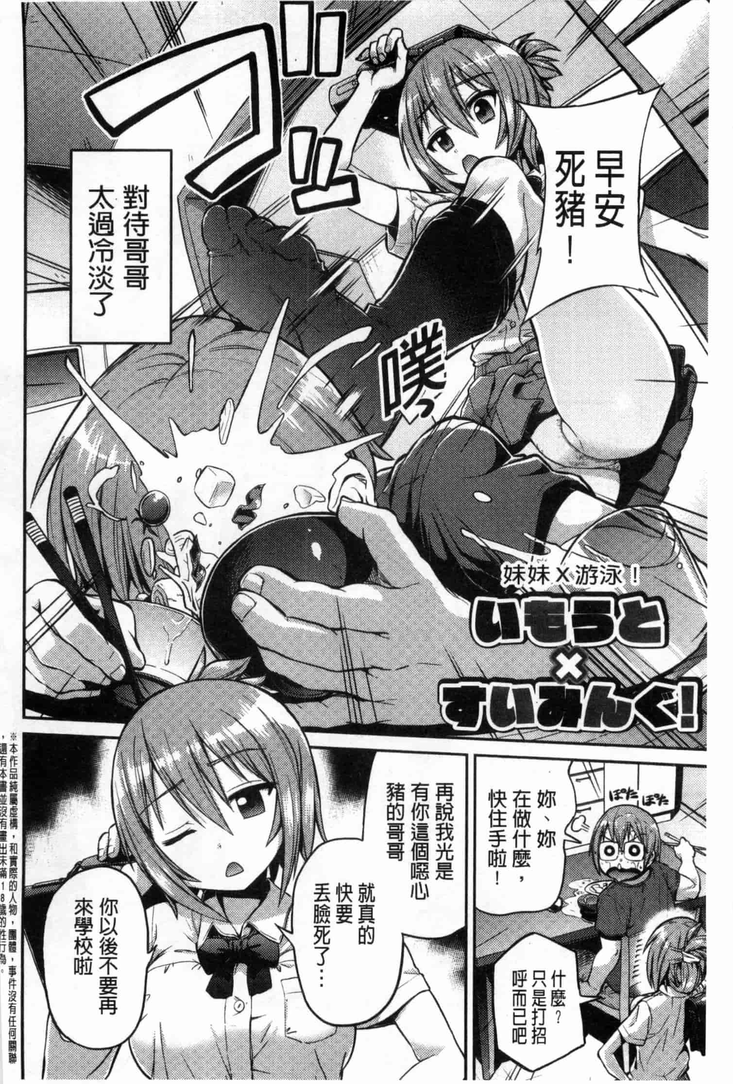 汉化版-[日月ネコ] まん×こい エロ漫画で始まる恋のプロット_第4集