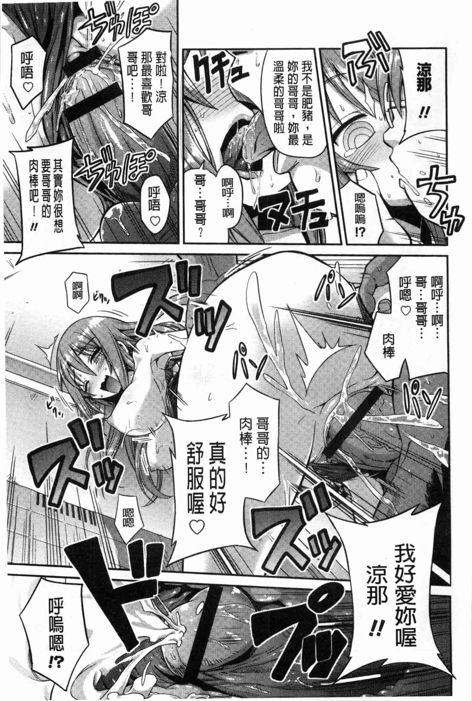 汉化版-[日月ネコ] まん×こい エロ漫画で始まる恋のプロット_第5集