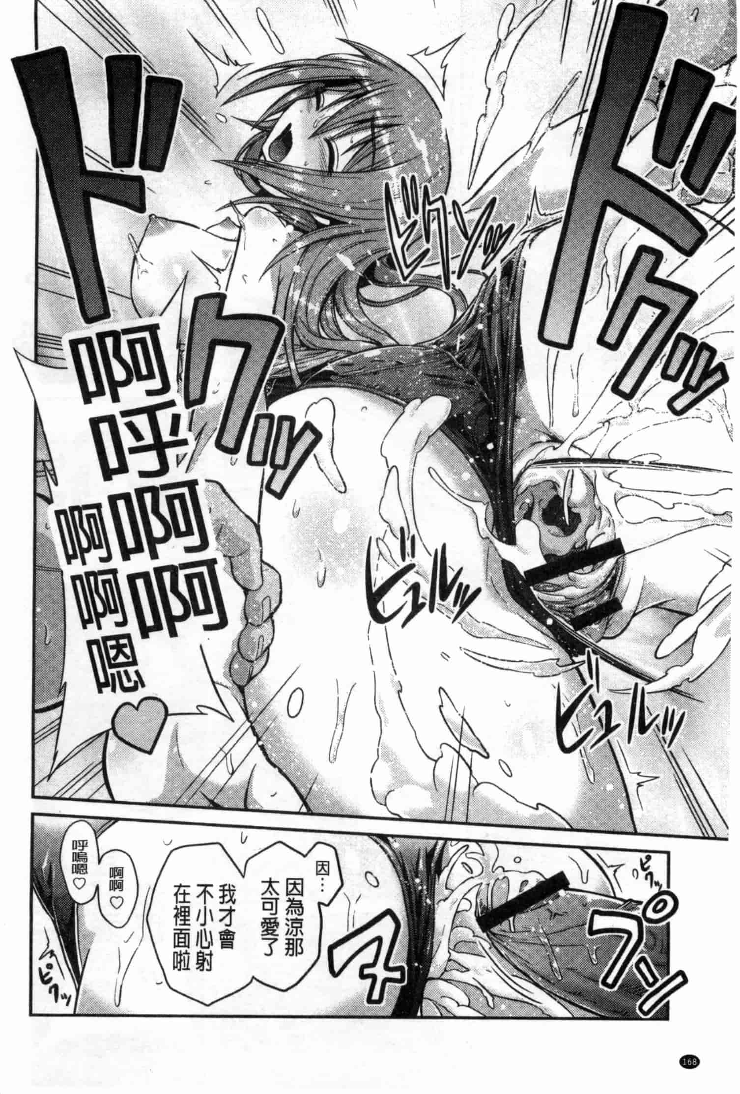 汉化版-[日月ネコ] まん×こい エロ漫画で始まる恋のプロット_第5集
