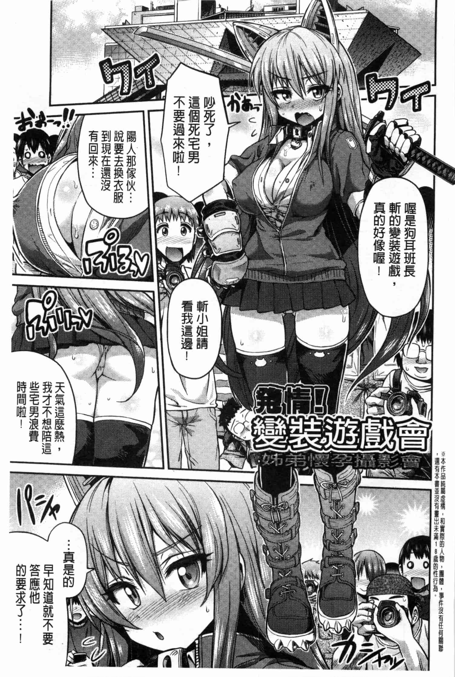 汉化版-[日月ネコ] まん×こい エロ漫画で始まる恋のプロット_第5集