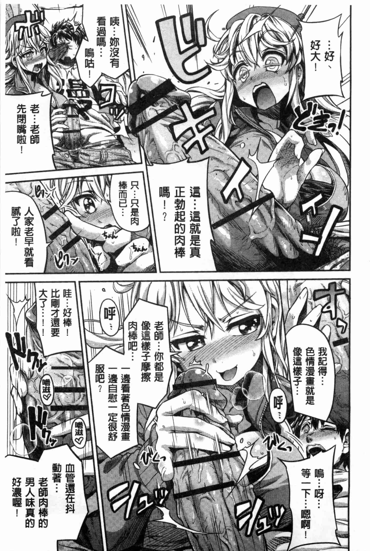 汉化版-[日月ネコ] まん×こい エロ漫画で始まる恋のプロット_第1集